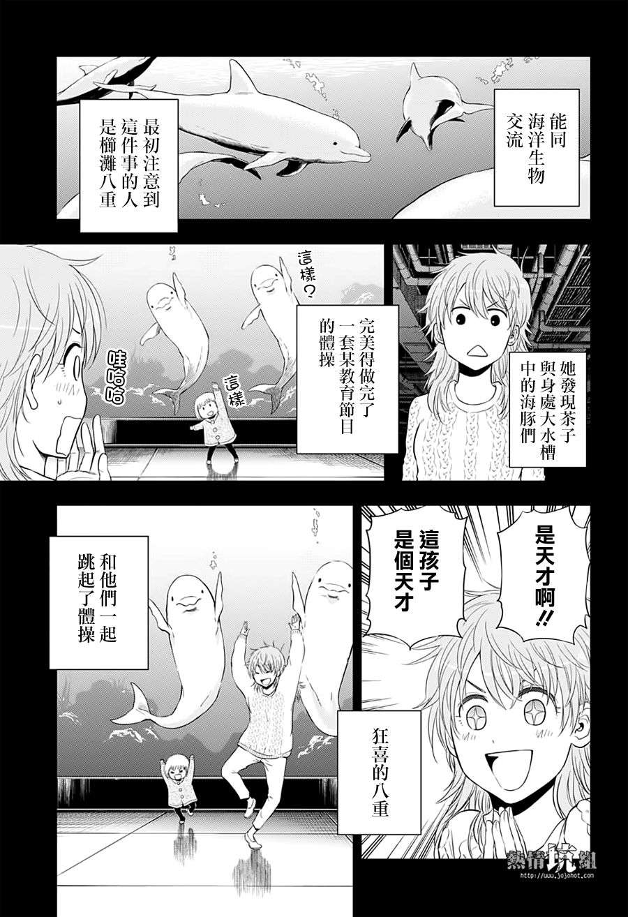 《灼热的龙宫》漫画最新章节第41话免费下拉式在线观看章节第【13】张图片