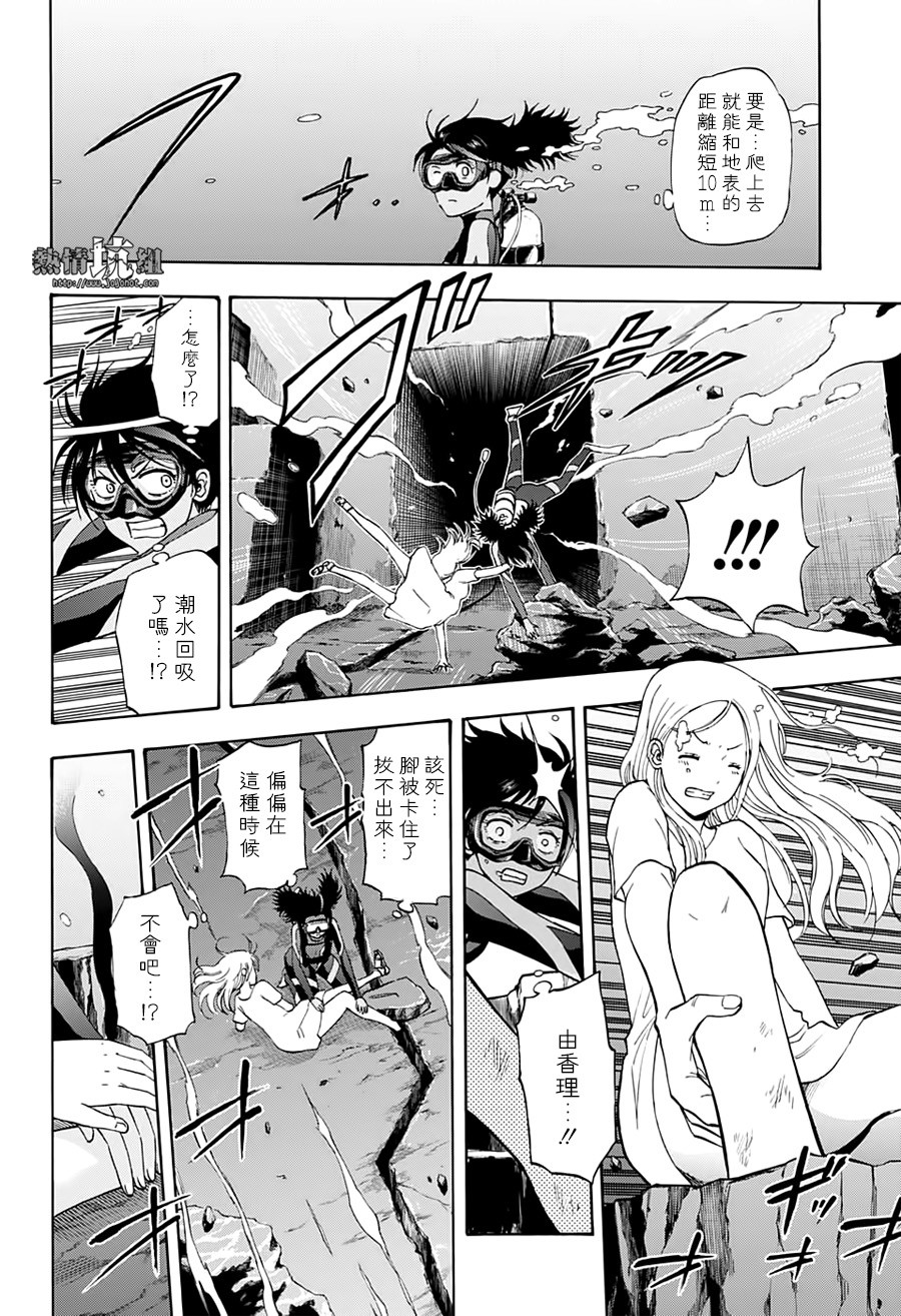 《灼热的龙宫》漫画最新章节第17话免费下拉式在线观看章节第【11】张图片