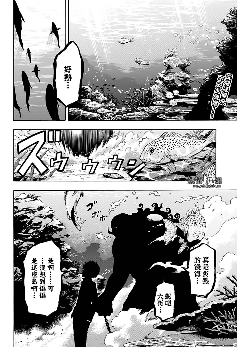 《灼热的龙宫》漫画最新章节第8话免费下拉式在线观看章节第【3】张图片