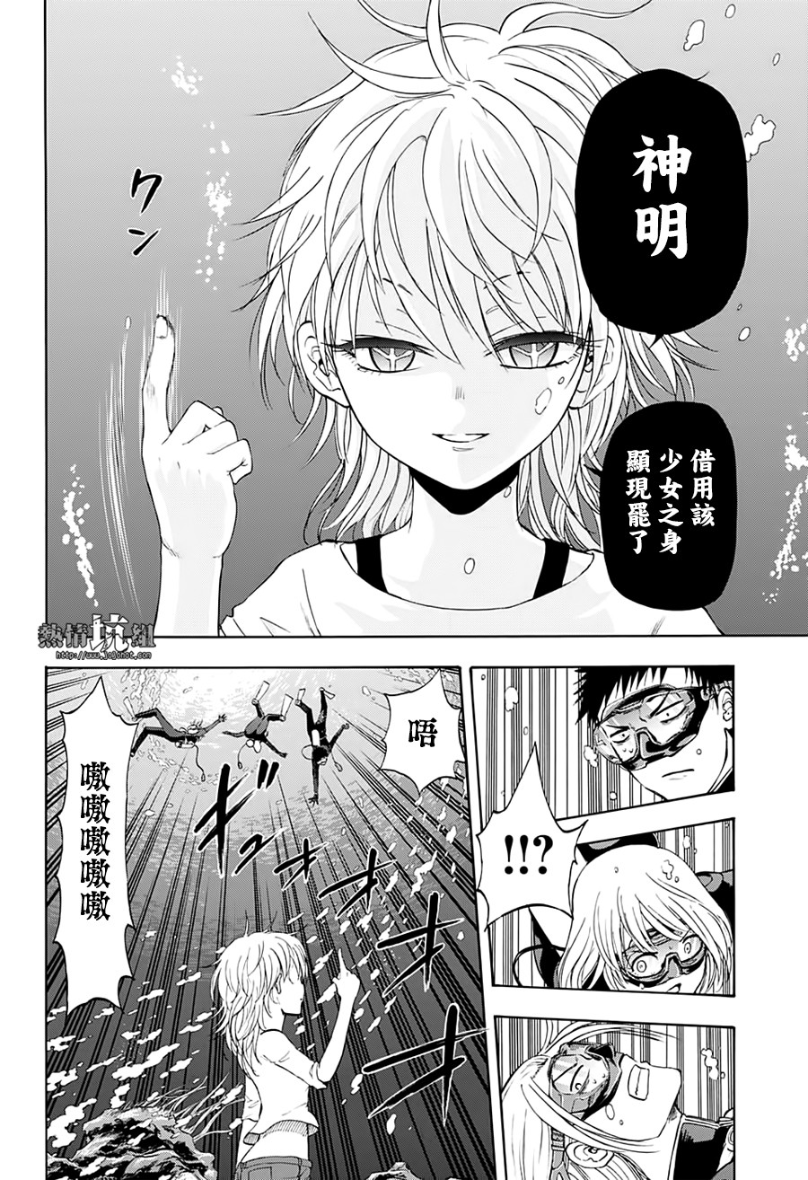 《灼热的龙宫》漫画最新章节第32话免费下拉式在线观看章节第【4】张图片