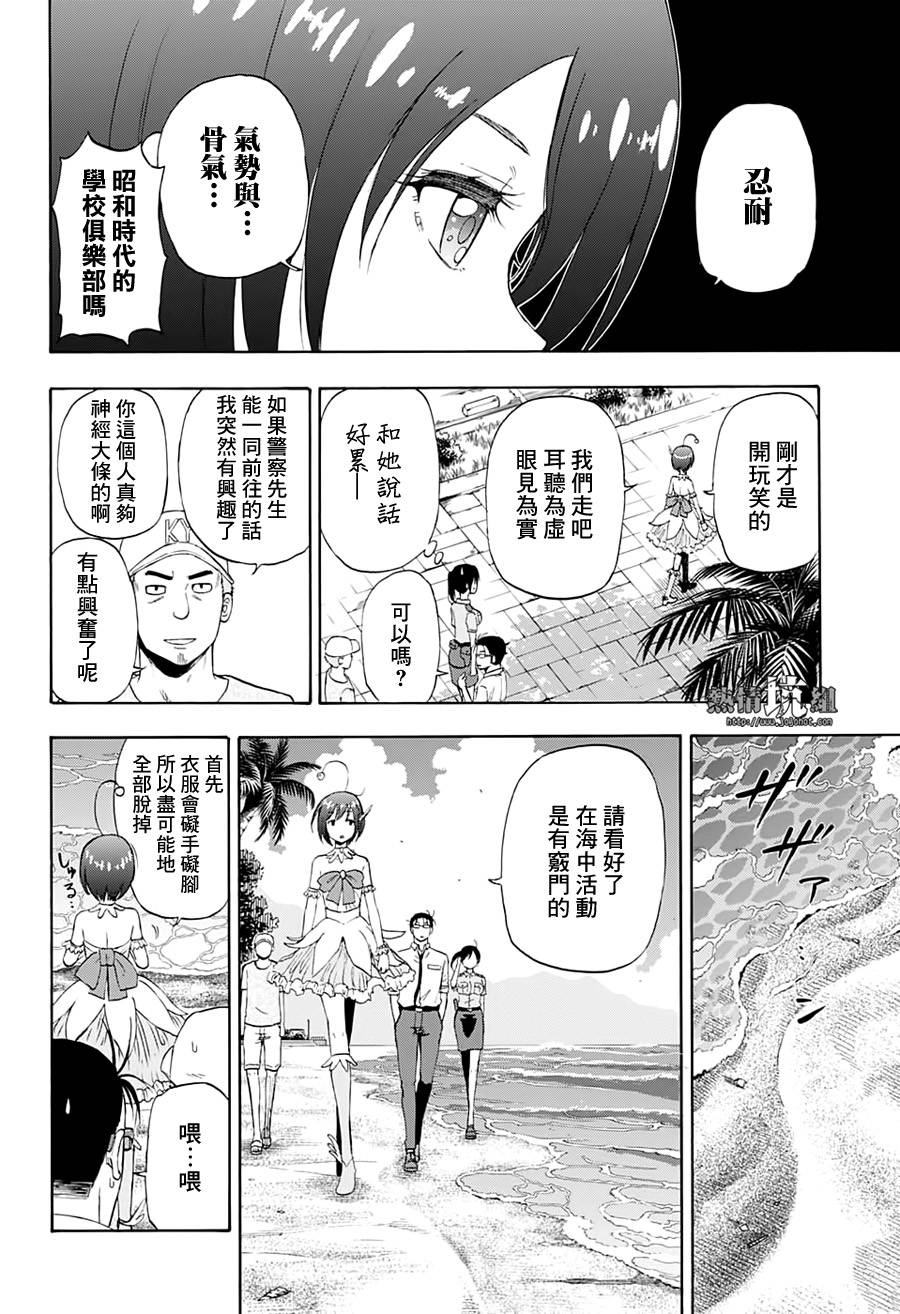 《灼热的龙宫》漫画最新章节第7话免费下拉式在线观看章节第【9】张图片