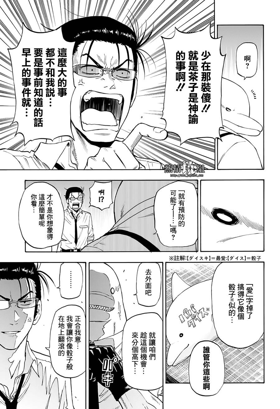 《灼热的龙宫》漫画最新章节第4话 神谕的巫女免费下拉式在线观看章节第【9】张图片