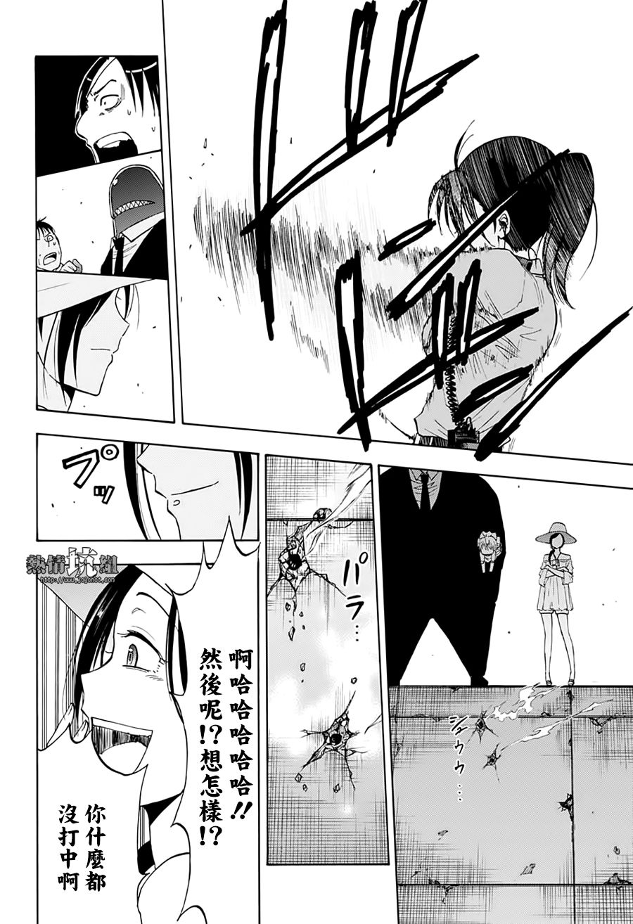 《灼热的龙宫》漫画最新章节第27话免费下拉式在线观看章节第【15】张图片