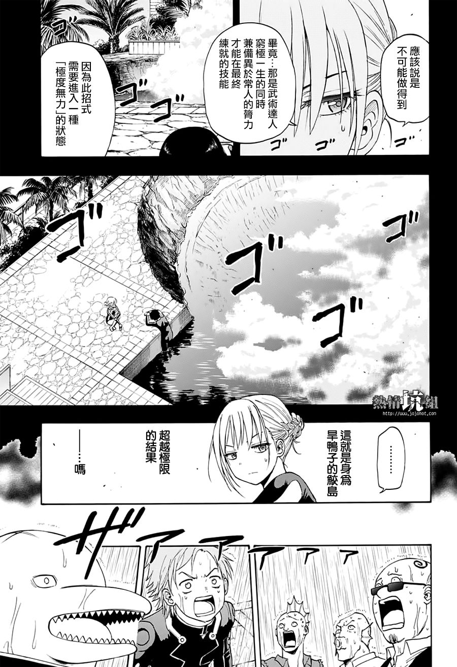 《灼热的龙宫》漫画最新章节第29话免费下拉式在线观看章节第【3】张图片