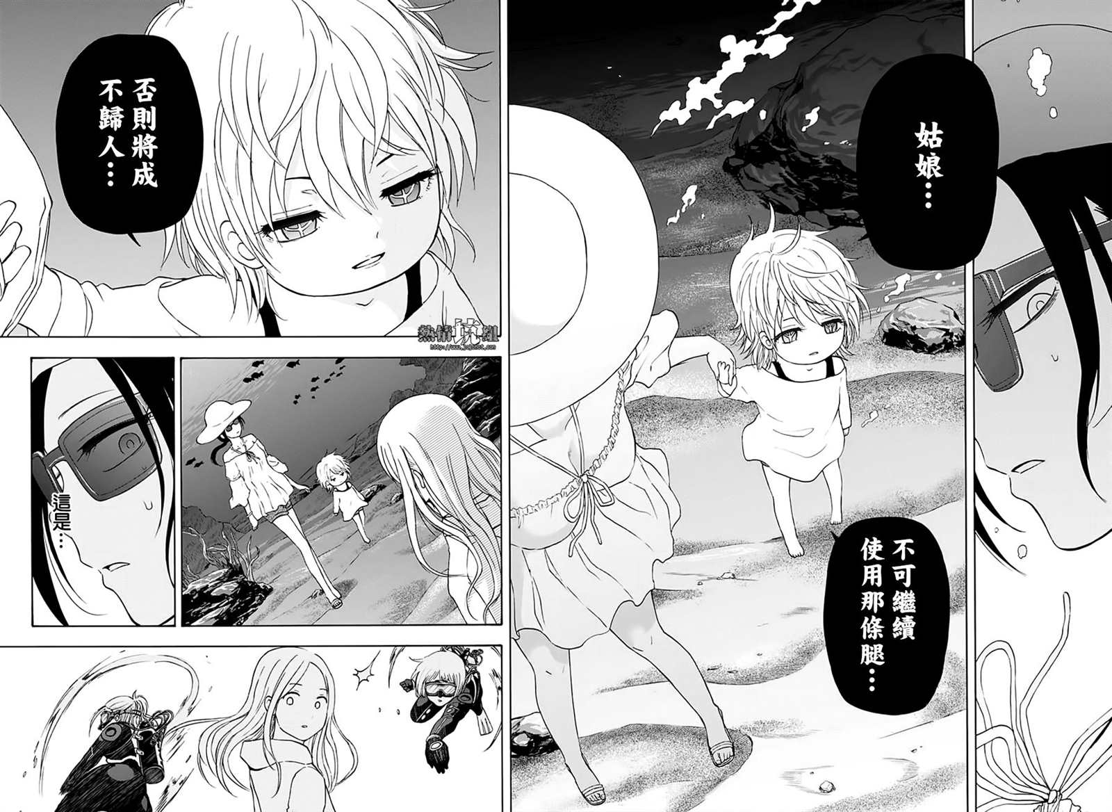 《灼热的龙宫》漫画最新章节第31话免费下拉式在线观看章节第【8】张图片