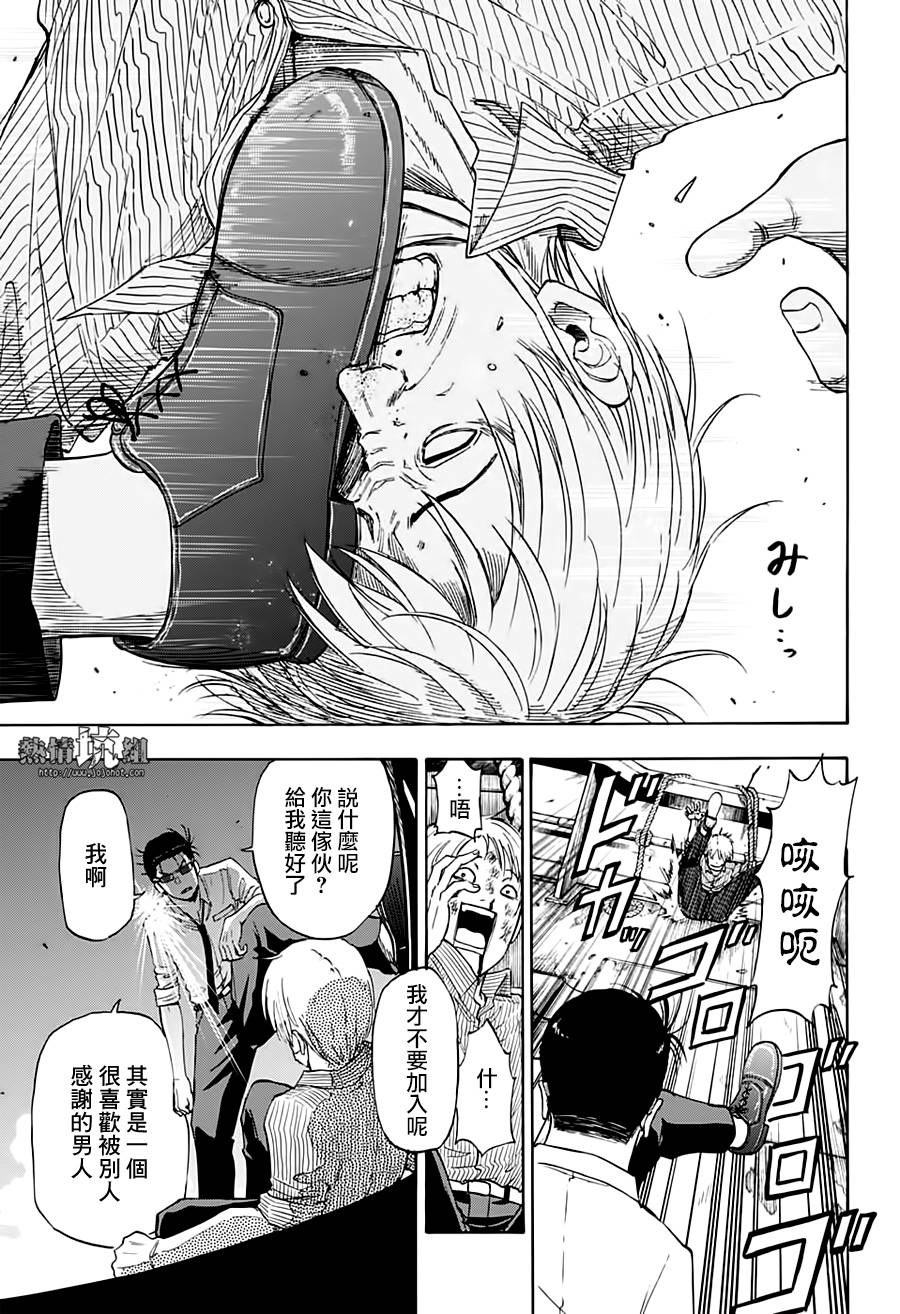 《灼热的龙宫》漫画最新章节第5话免费下拉式在线观看章节第【18】张图片