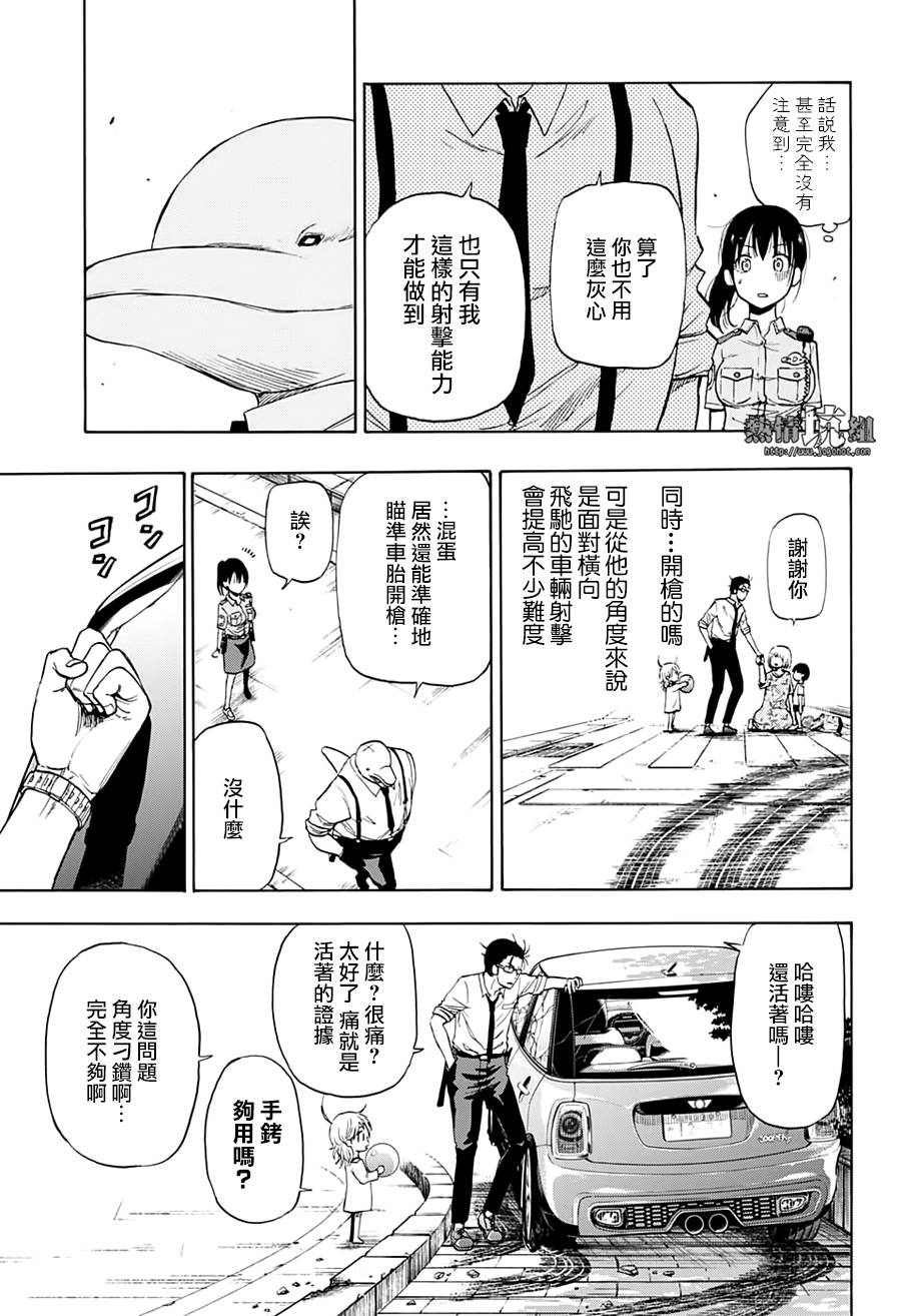 《灼热的龙宫》漫画最新章节第1话 海豚与鲛免费下拉式在线观看章节第【44】张图片