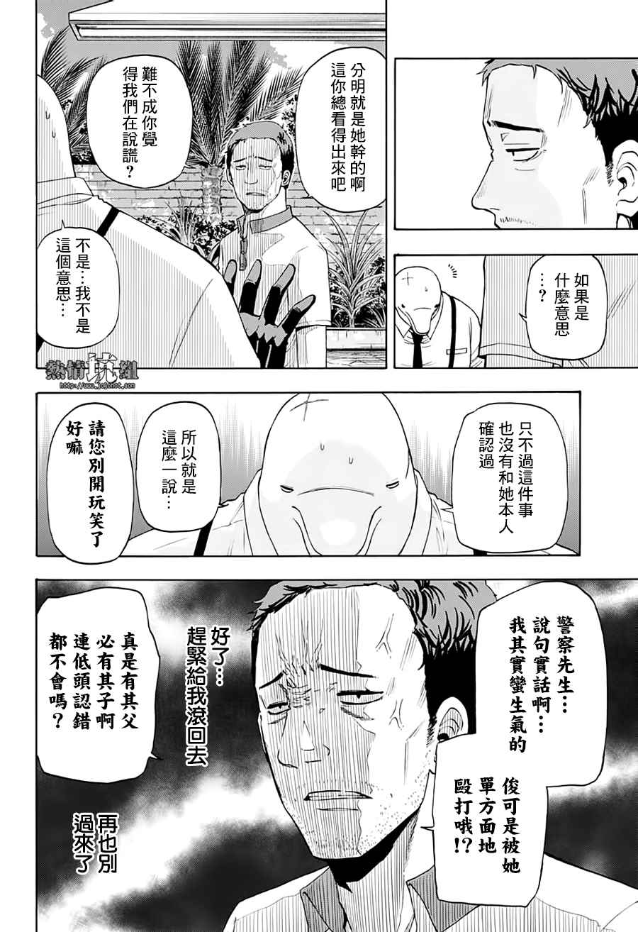 《灼热的龙宫》漫画最新章节第22话免费下拉式在线观看章节第【6】张图片