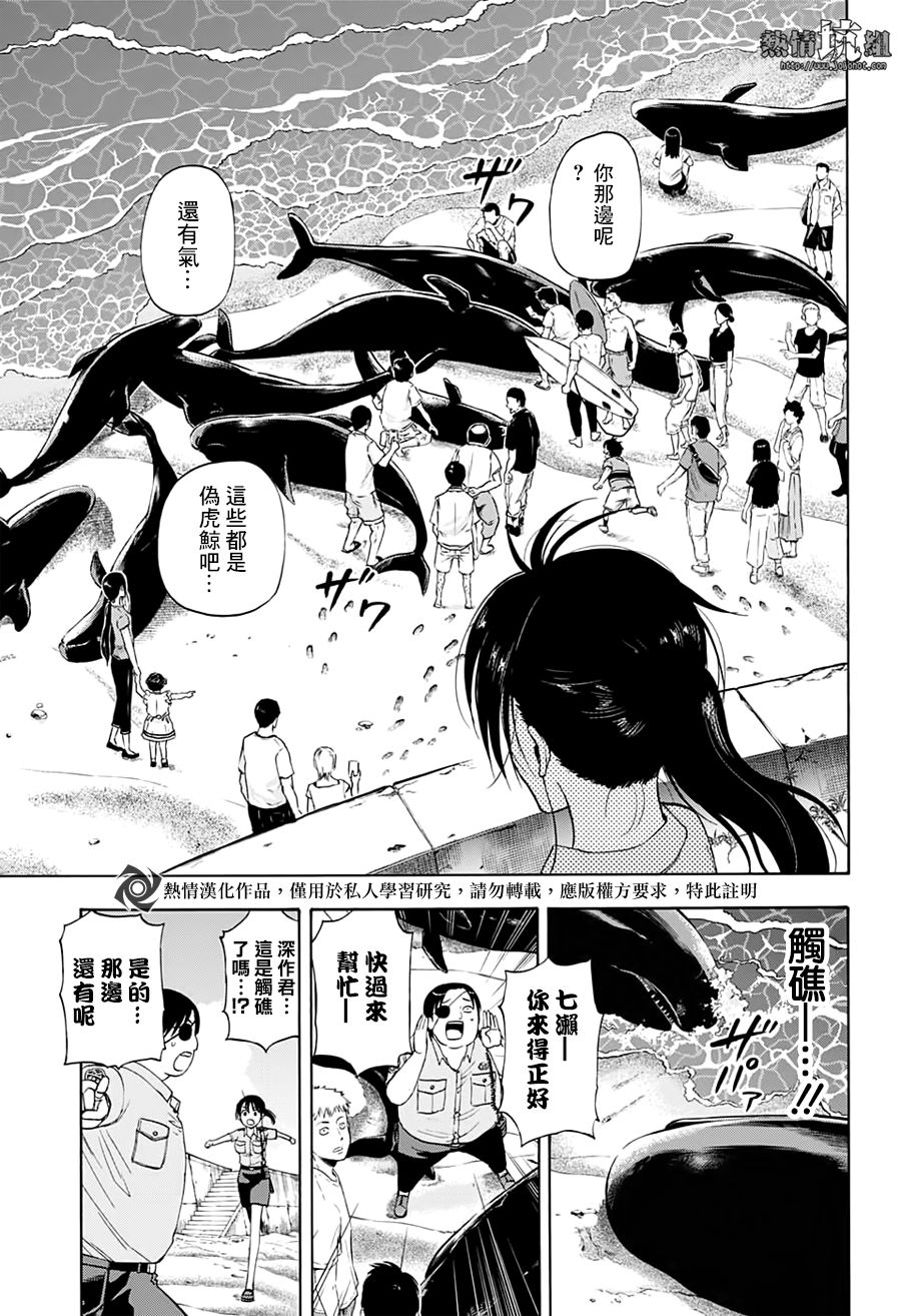 《灼热的龙宫》漫画最新章节第27话免费下拉式在线观看章节第【9】张图片