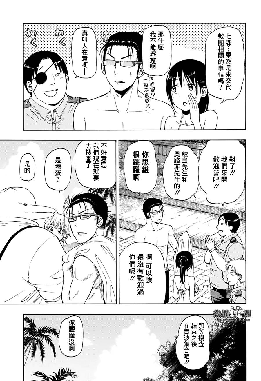 《灼热的龙宫》漫画最新章节第8话免费下拉式在线观看章节第【12】张图片