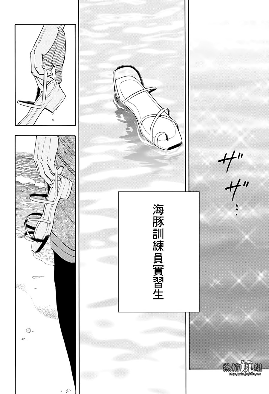 《灼热的龙宫》漫画最新章节第15话免费下拉式在线观看章节第【19】张图片