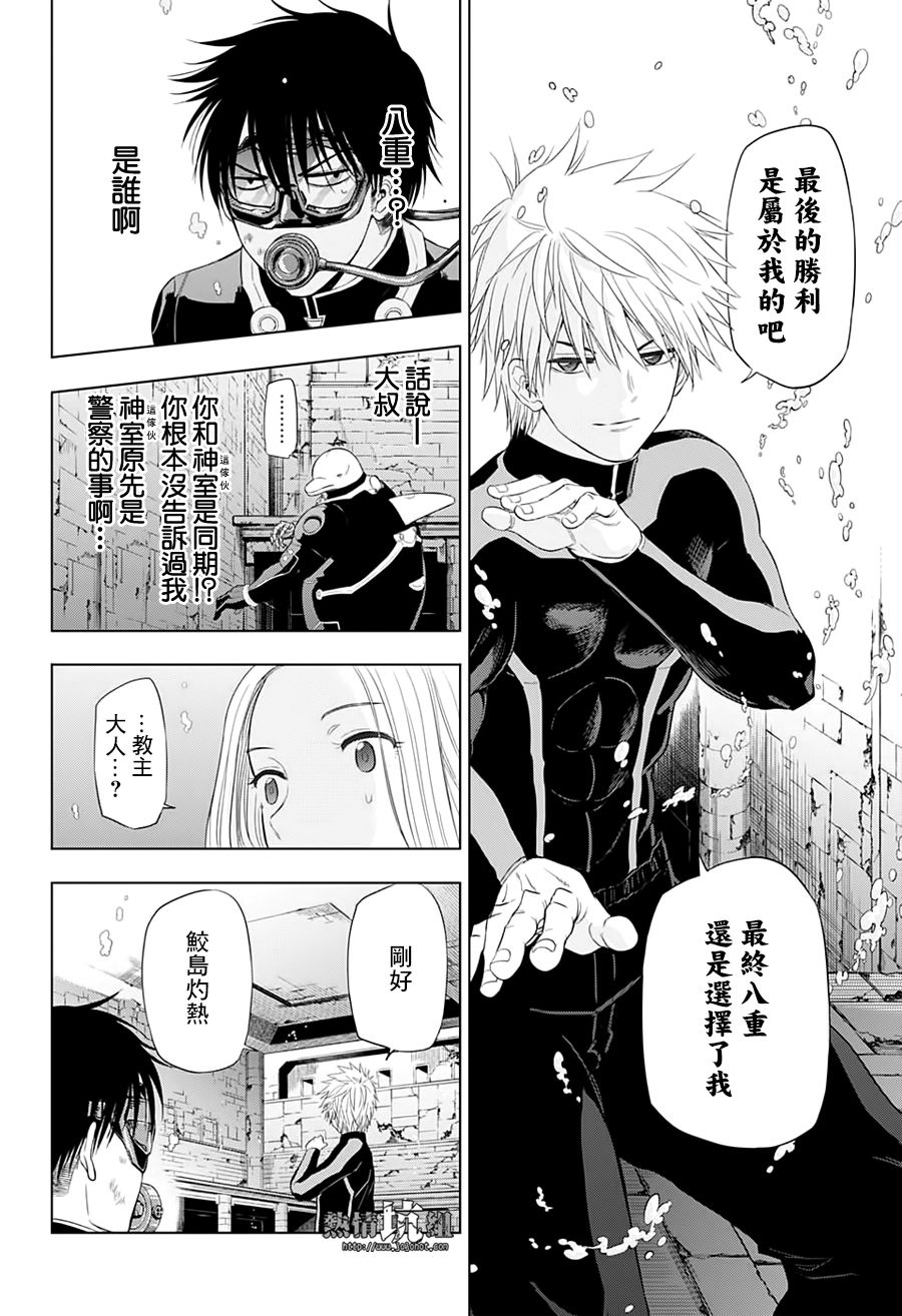 《灼热的龙宫》漫画最新章节第36话免费下拉式在线观看章节第【18】张图片