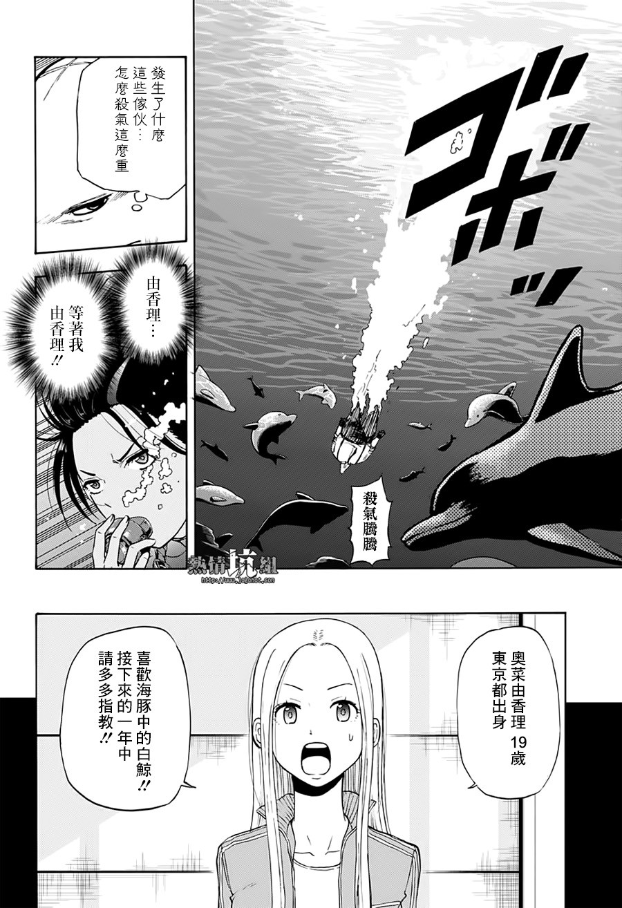 《灼热的龙宫》漫画最新章节第17话免费下拉式在线观看章节第【3】张图片