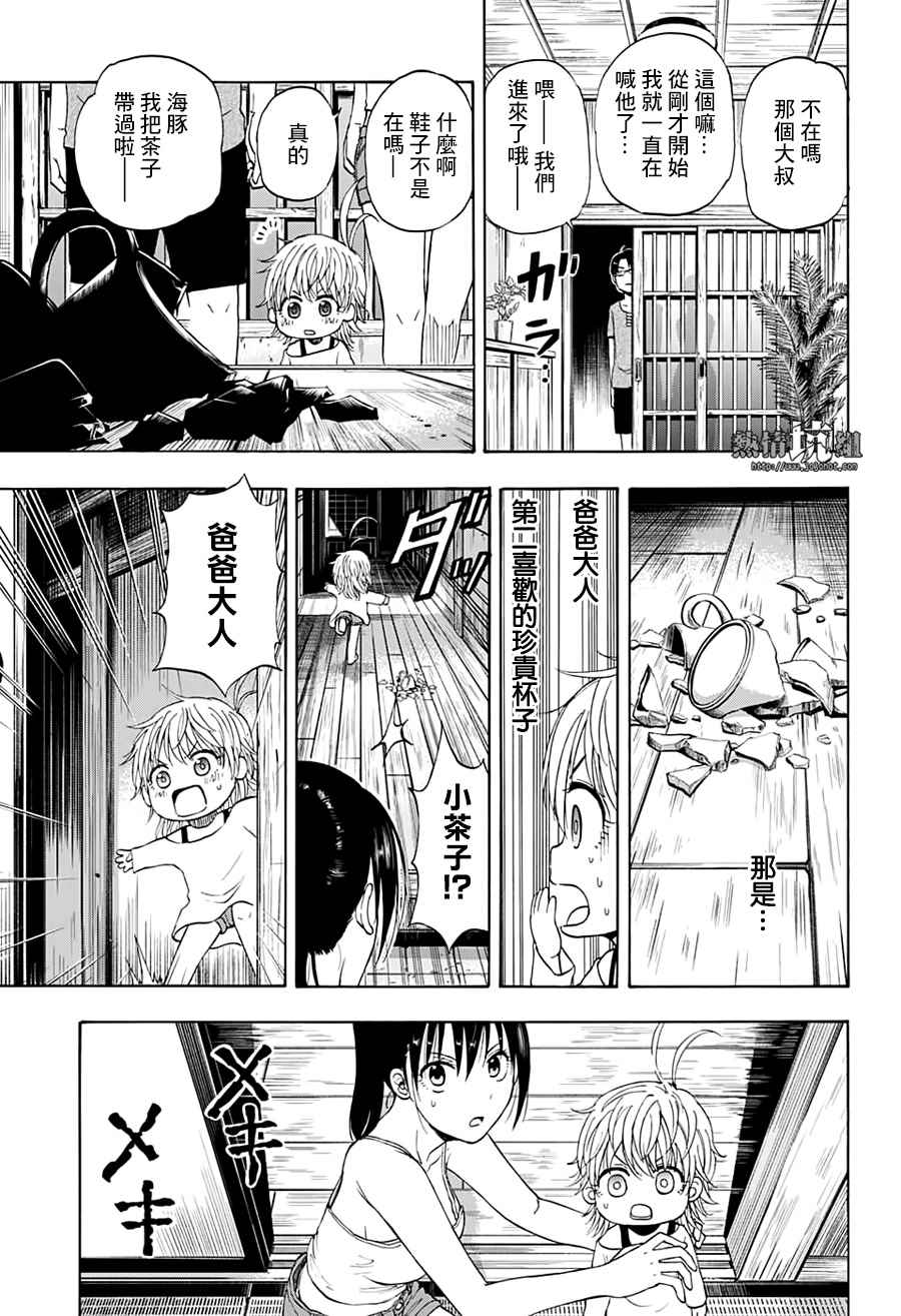 《灼热的龙宫》漫画最新章节第19话免费下拉式在线观看章节第【11】张图片