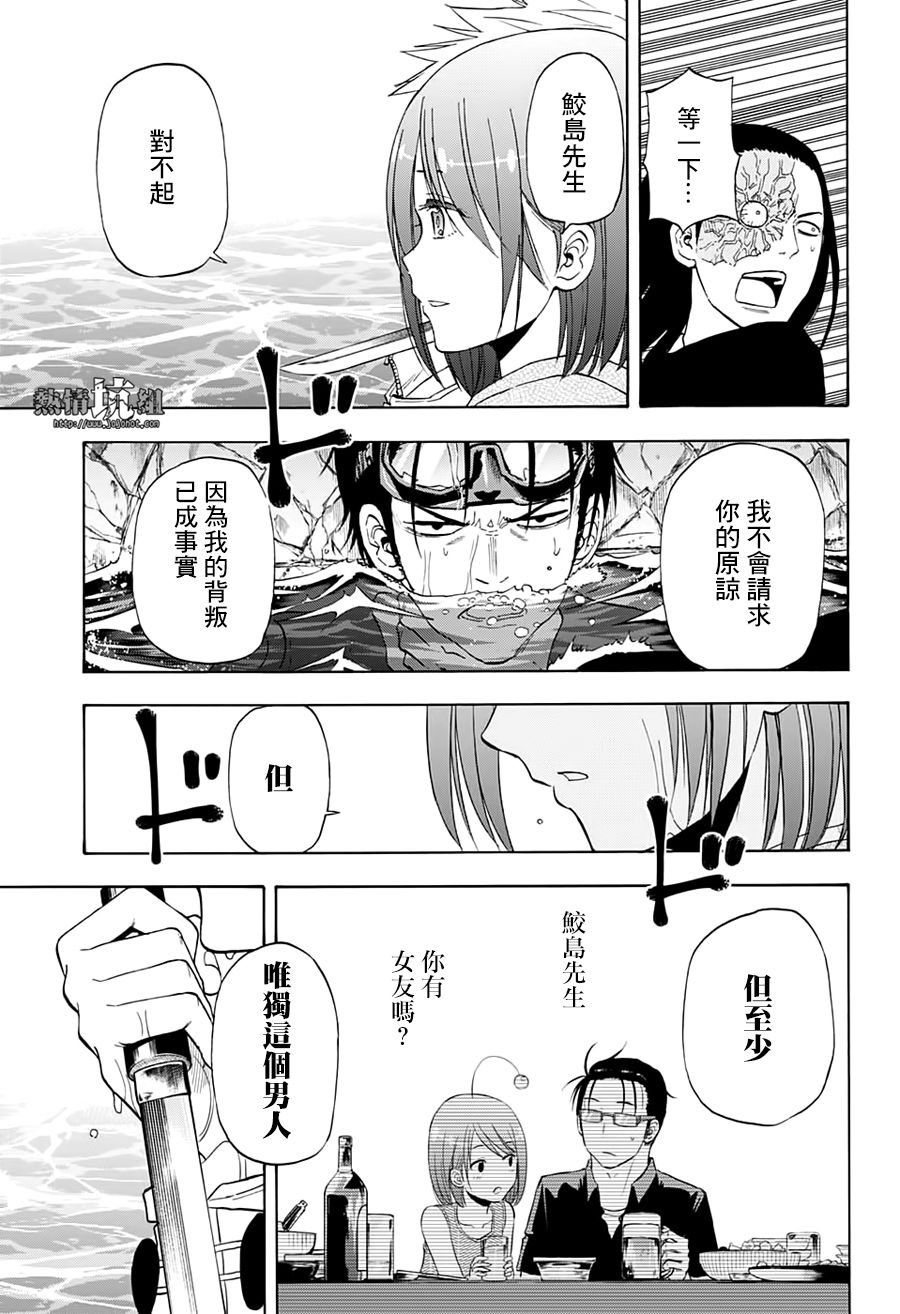 《灼热的龙宫》漫画最新章节第34话免费下拉式在线观看章节第【9】张图片