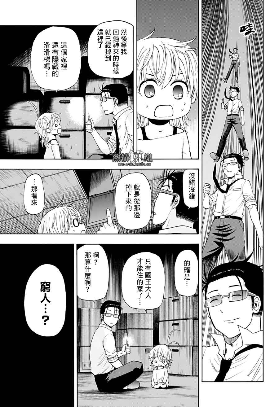 《灼热的龙宫》漫画最新章节第21话免费下拉式在线观看章节第【17】张图片