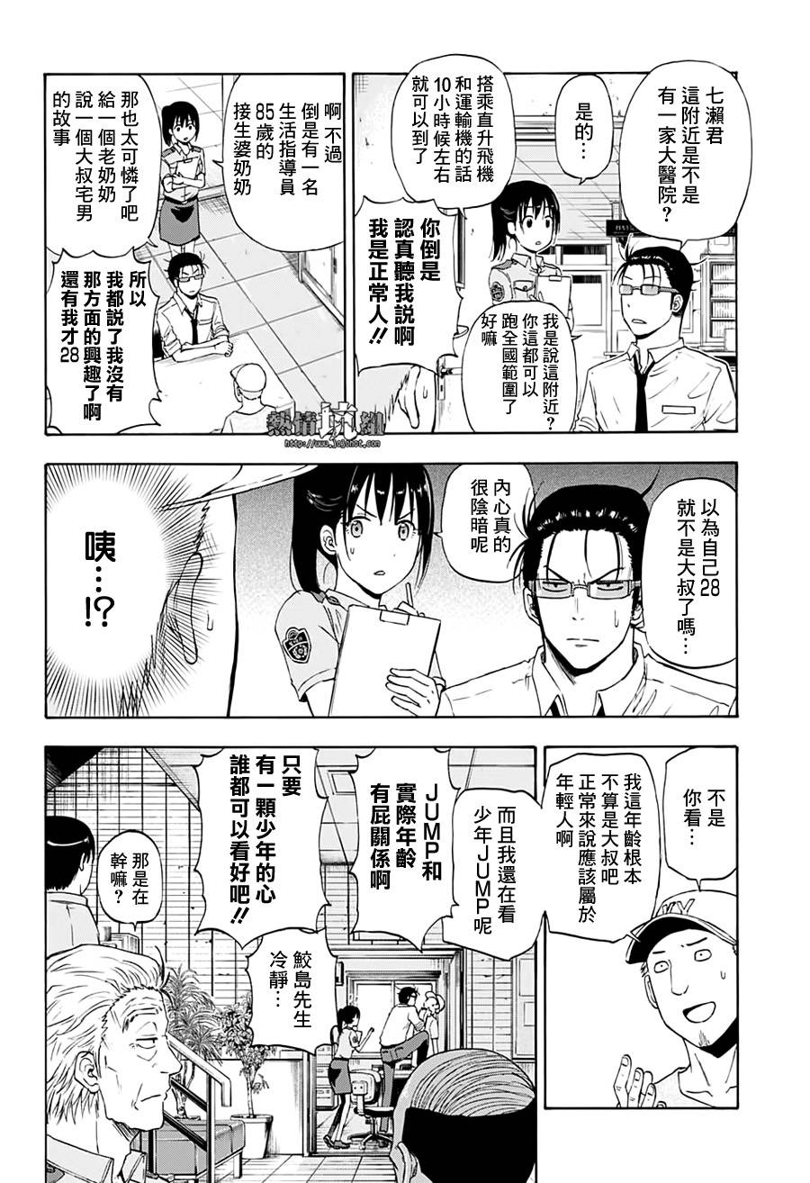 《灼热的龙宫》漫画最新章节第7话免费下拉式在线观看章节第【5】张图片