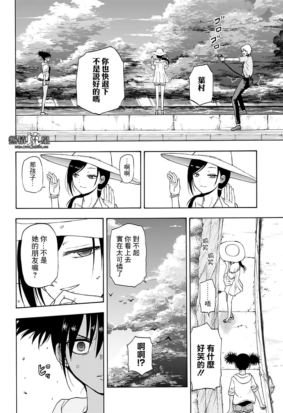 《灼热的龙宫》漫画最新章节第29话免费下拉式在线观看章节第【12】张图片