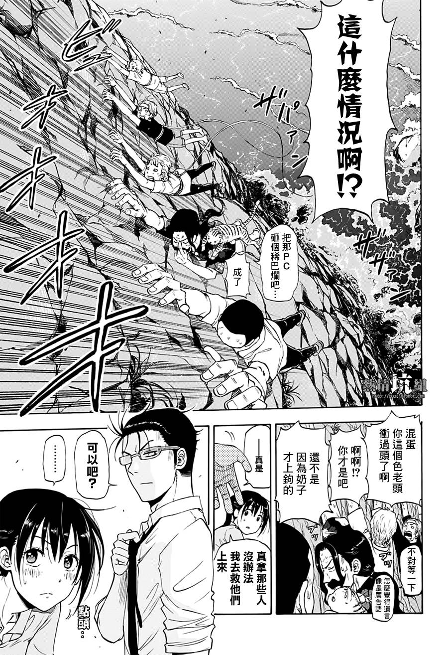 《灼热的龙宫》漫画最新章节第6话免费下拉式在线观看章节第【14】张图片