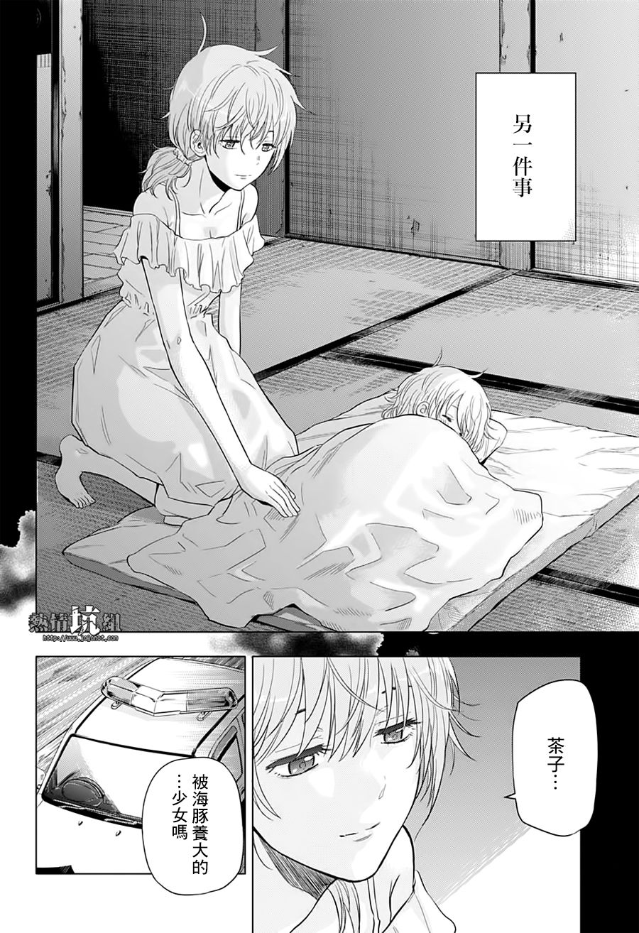 《灼热的龙宫》漫画最新章节第47话免费下拉式在线观看章节第【9】张图片
