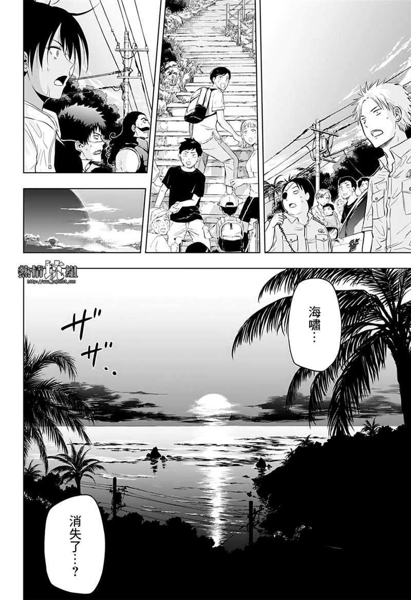 《灼热的龙宫》漫画最新章节第45话免费下拉式在线观看章节第【17】张图片