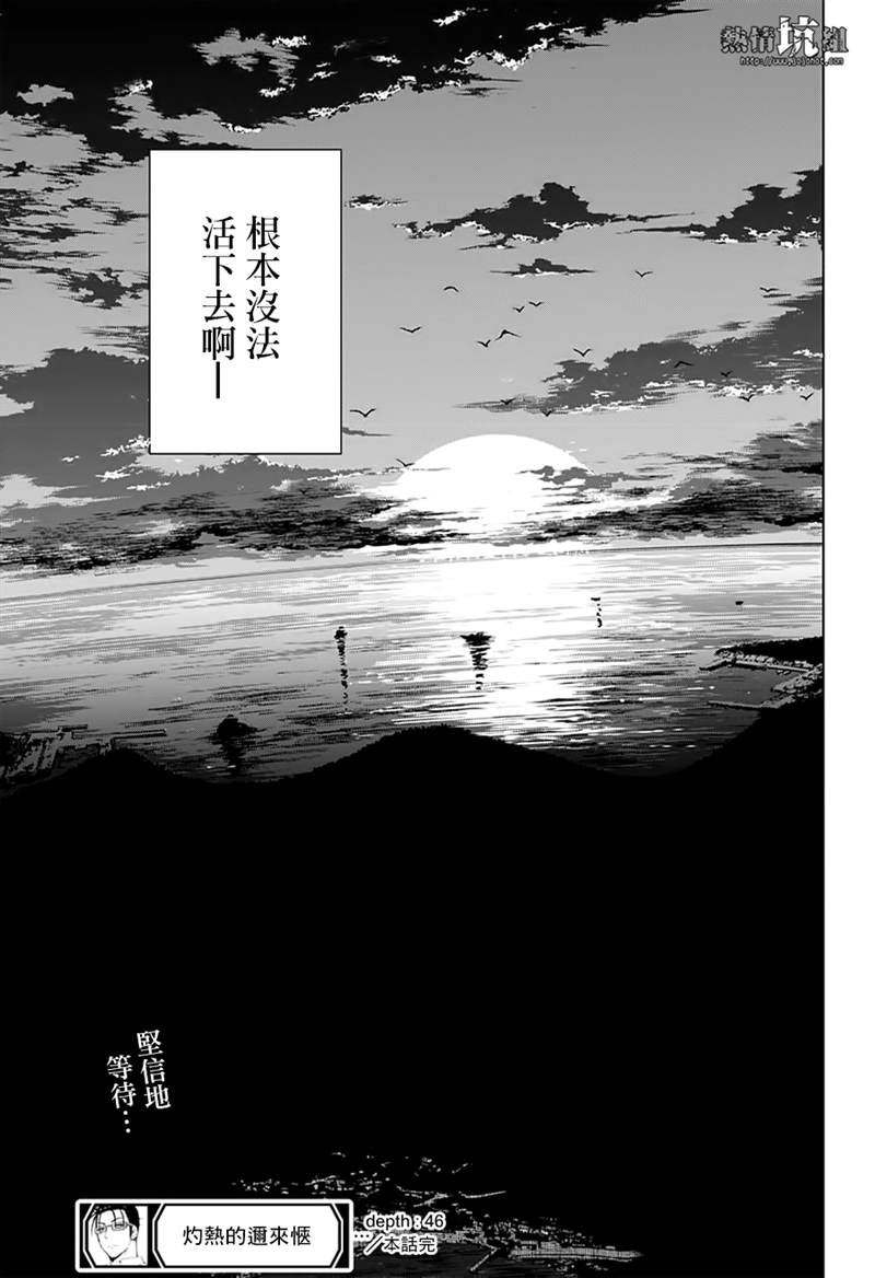 《灼热的龙宫》漫画最新章节第46话免费下拉式在线观看章节第【20】张图片