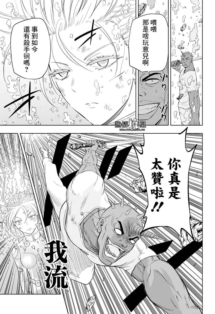 《灼热的龙宫》漫画最新章节第40话免费下拉式在线观看章节第【11】张图片