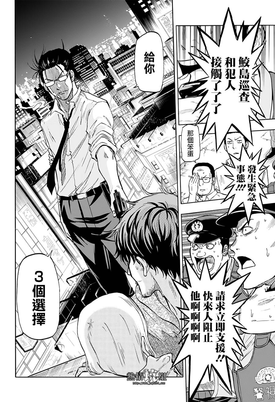 《灼热的龙宫》漫画最新章节第1话 海豚与鲛免费下拉式在线观看章节第【7】张图片