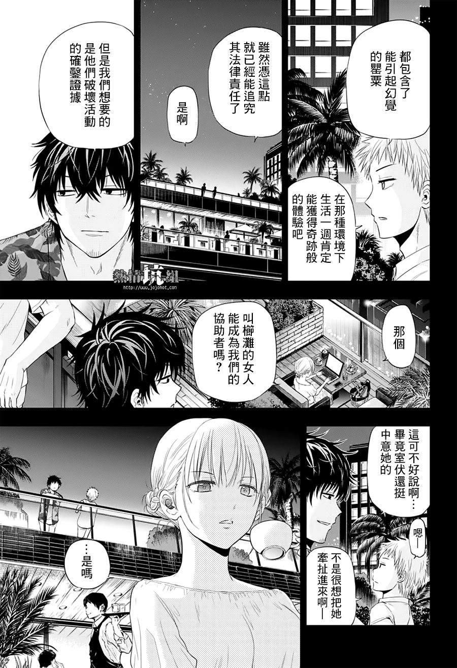 《灼热的龙宫》漫画最新章节第37话免费下拉式在线观看章节第【9】张图片