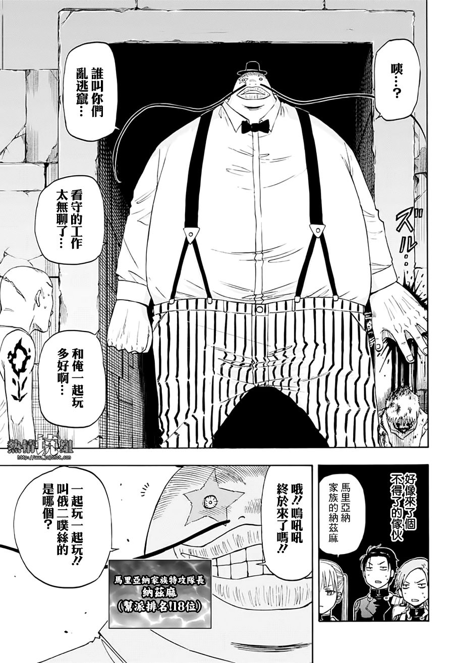 《灼热的龙宫》漫画最新章节第28话免费下拉式在线观看章节第【10】张图片