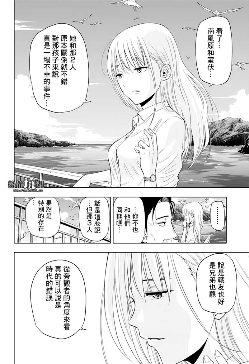 《灼热的龙宫》漫画最新章节第46话免费下拉式在线观看章节第【3】张图片