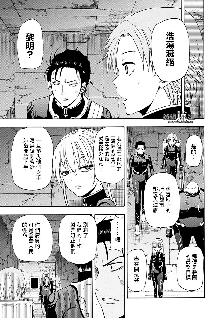 《灼热的龙宫》漫画最新章节第28话免费下拉式在线观看章节第【8】张图片