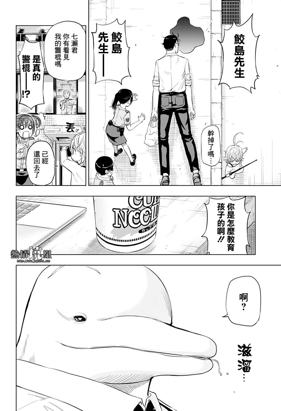 《灼热的龙宫》漫画最新章节第2话 小小的名侦探免费下拉式在线观看章节第【6】张图片