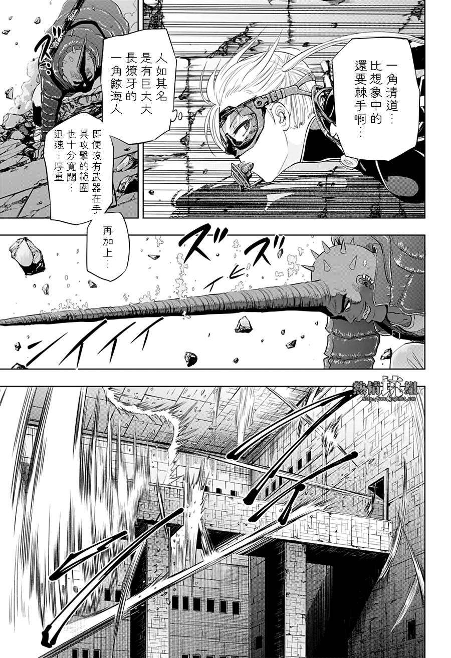 《灼热的龙宫》漫画最新章节第40话免费下拉式在线观看章节第【3】张图片