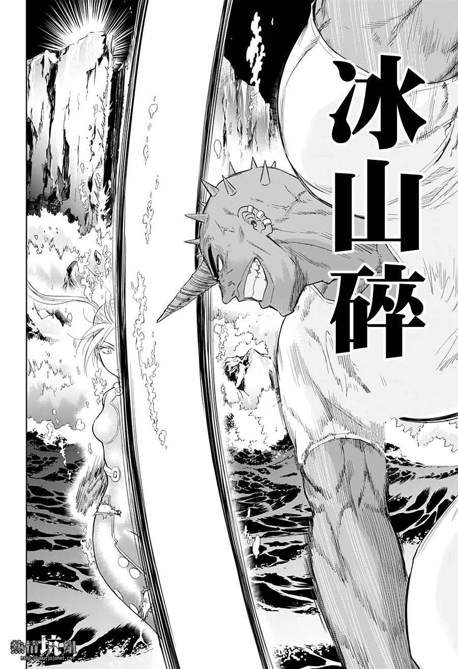 《灼热的龙宫》漫画最新章节第40话免费下拉式在线观看章节第【12】张图片