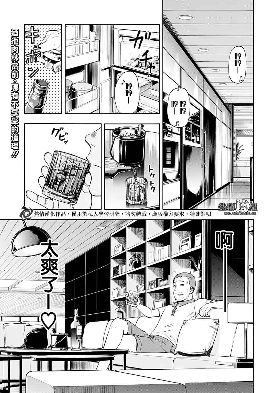 《灼热的龙宫》漫画最新章节第22话免费下拉式在线观看章节第【1】张图片