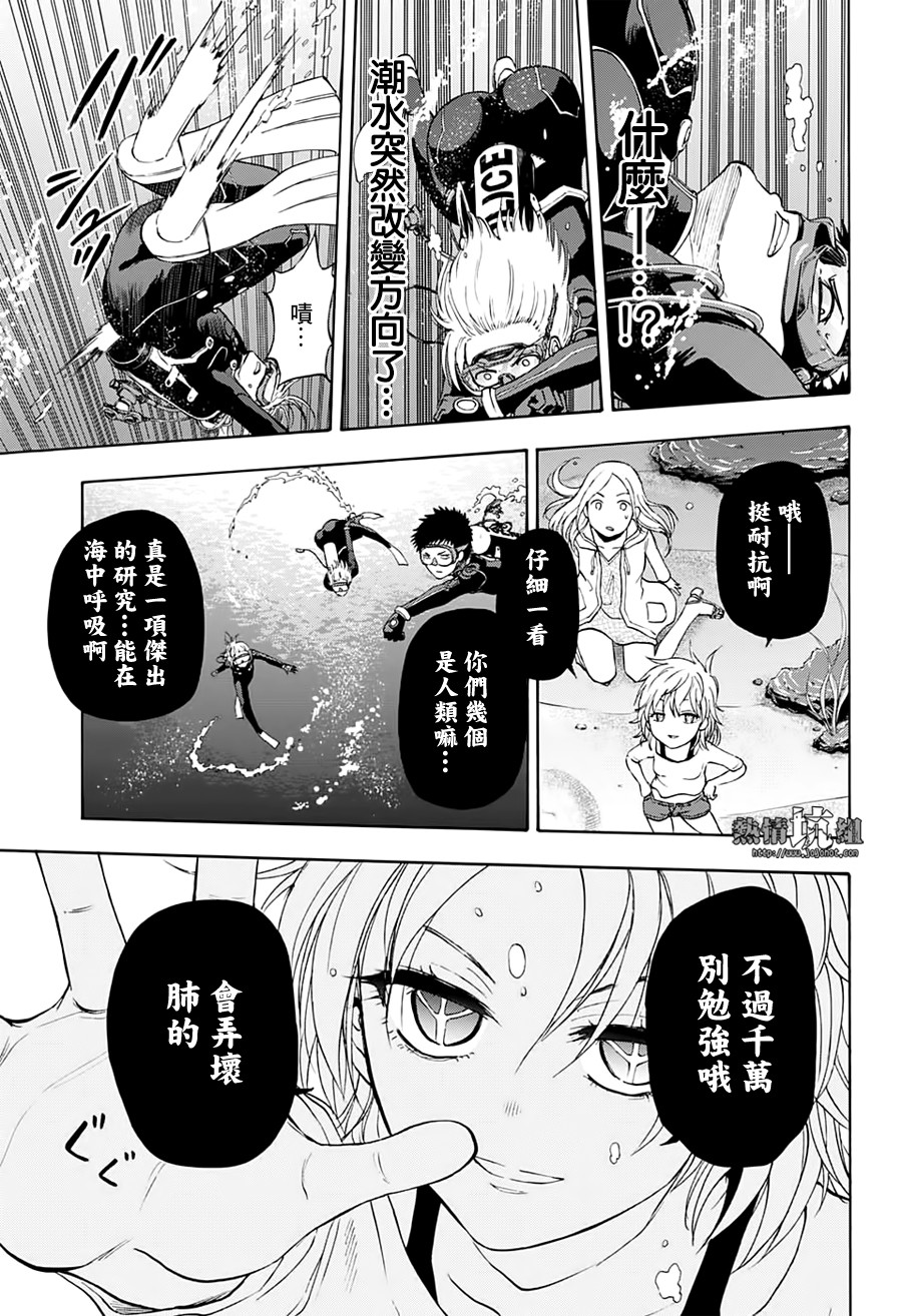 《灼热的龙宫》漫画最新章节第32话免费下拉式在线观看章节第【5】张图片