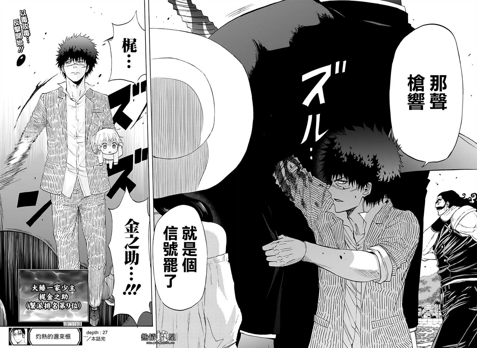 《灼热的龙宫》漫画最新章节第27话免费下拉式在线观看章节第【17】张图片