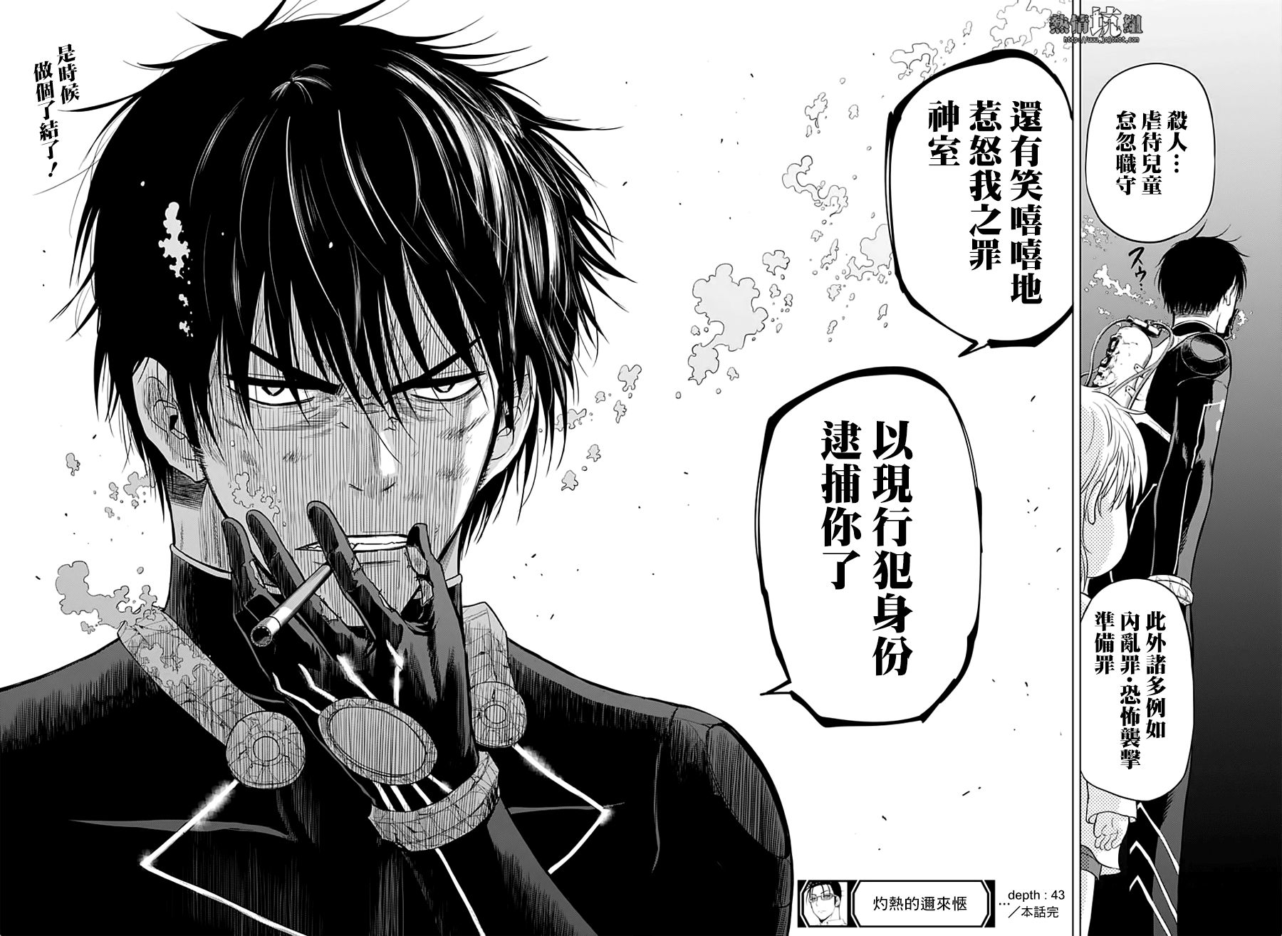 《灼热的龙宫》漫画最新章节第43话免费下拉式在线观看章节第【17】张图片