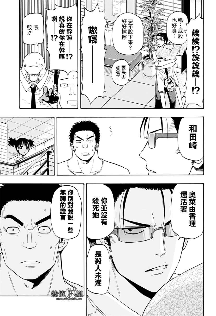 《灼热的龙宫》漫画最新章节第18话免费下拉式在线观看章节第【11】张图片