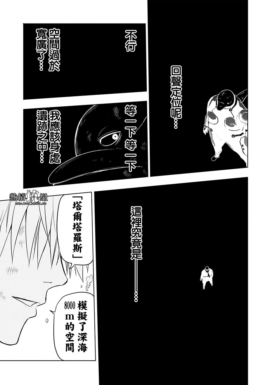 《灼热的龙宫》漫画最新章节第41话免费下拉式在线观看章节第【7】张图片