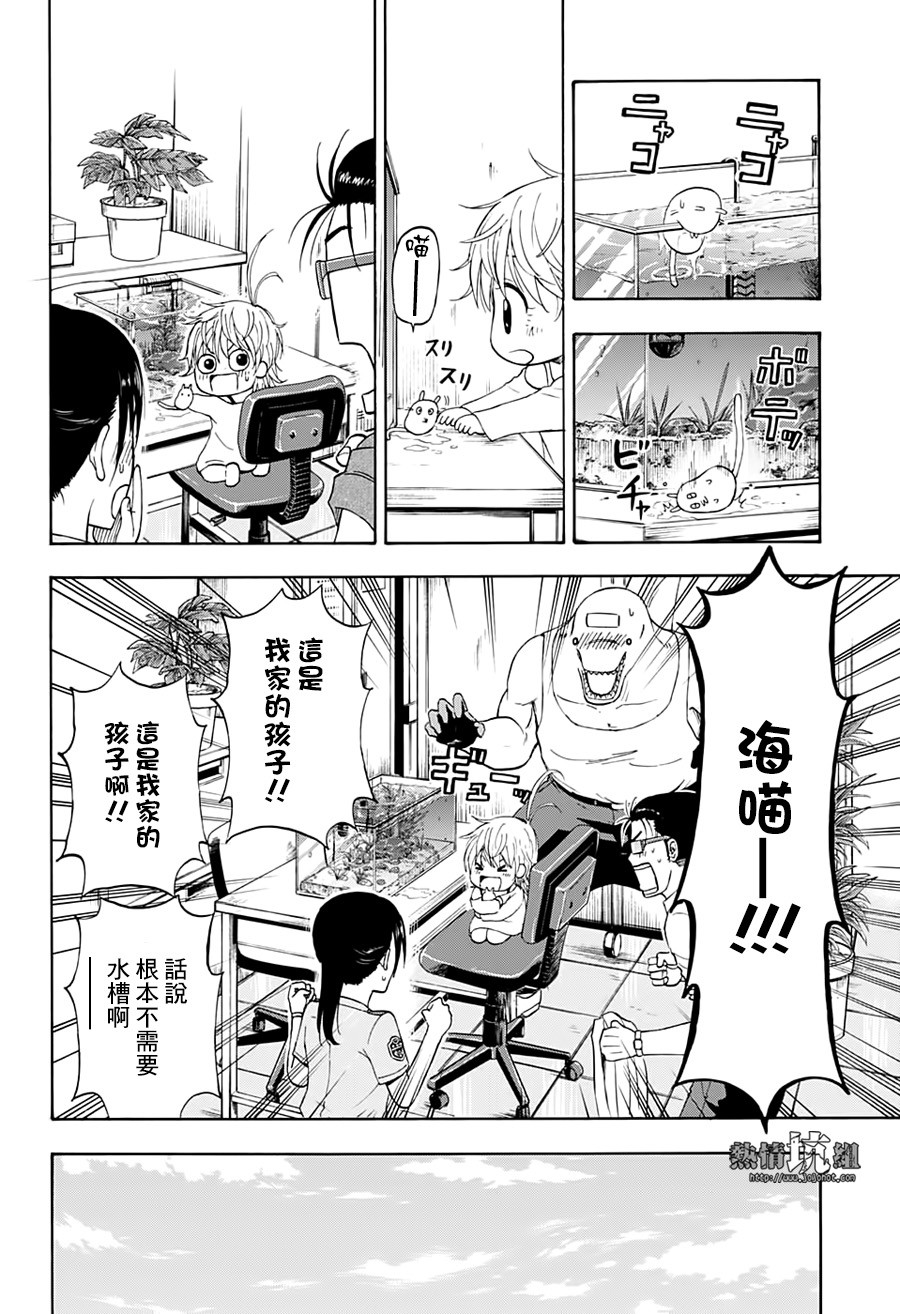 《灼热的龙宫》漫画最新章节第14话免费下拉式在线观看章节第【8】张图片