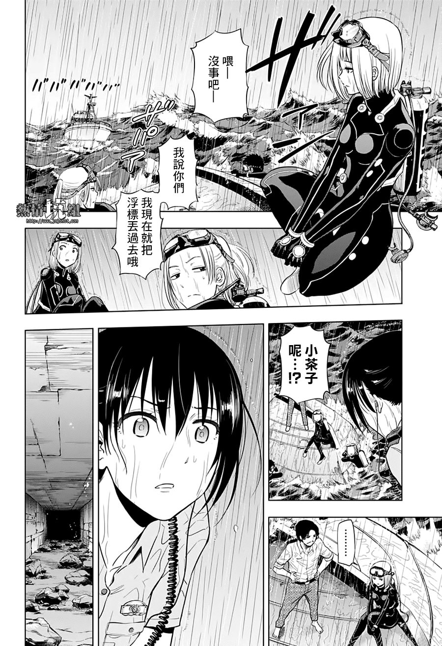 《灼热的龙宫》漫画最新章节第43话免费下拉式在线观看章节第【2】张图片