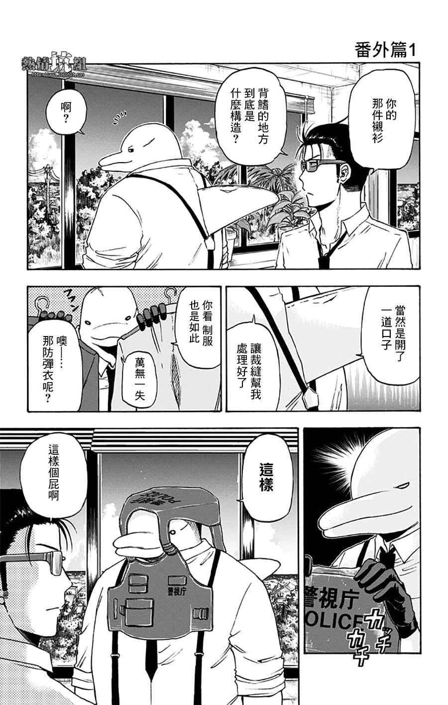 《灼热的龙宫》漫画最新章节番外01免费下拉式在线观看章节第【1】张图片