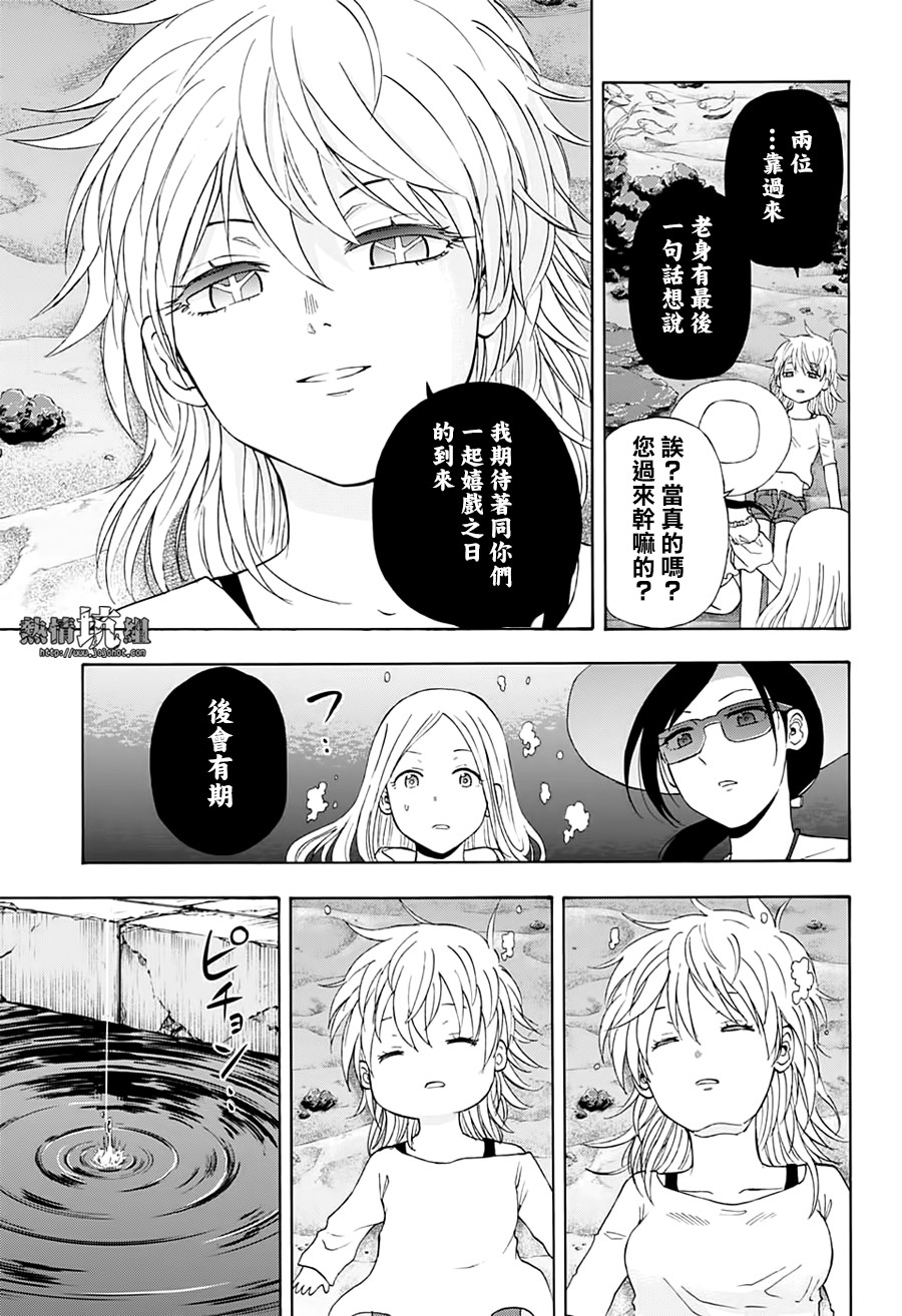 《灼热的龙宫》漫画最新章节第32话免费下拉式在线观看章节第【10】张图片