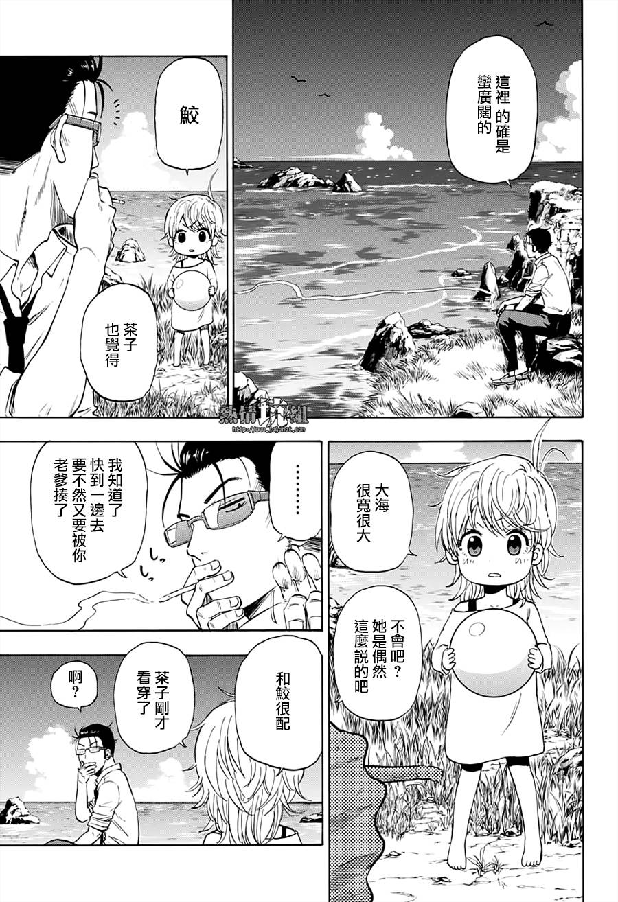 《灼热的龙宫》漫画最新章节第1话 海豚与鲛免费下拉式在线观看章节第【48】张图片