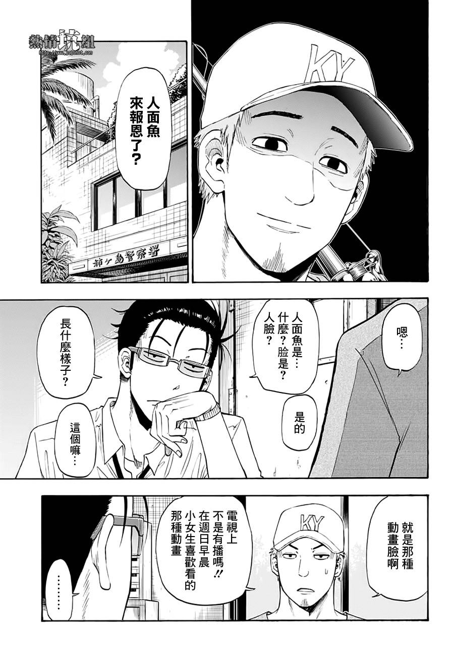 《灼热的龙宫》漫画最新章节第7话免费下拉式在线观看章节第【4】张图片