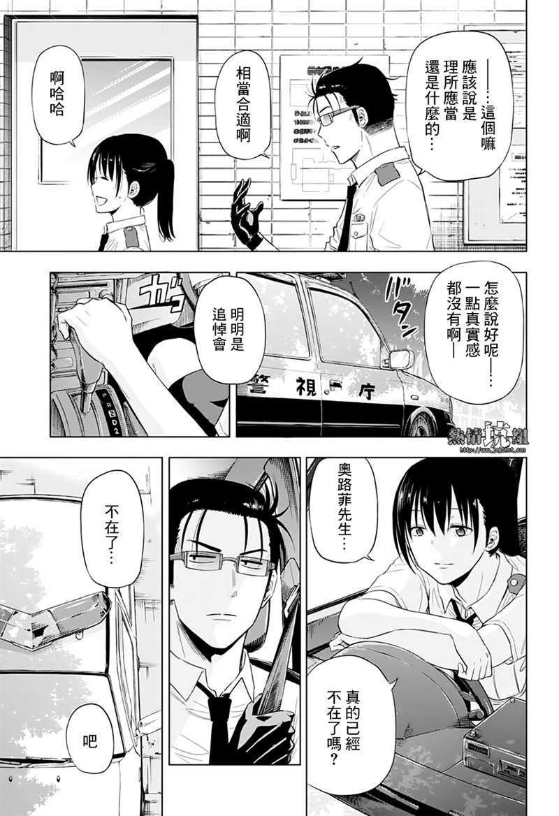 《灼热的龙宫》漫画最新章节第46话免费下拉式在线观看章节第【8】张图片