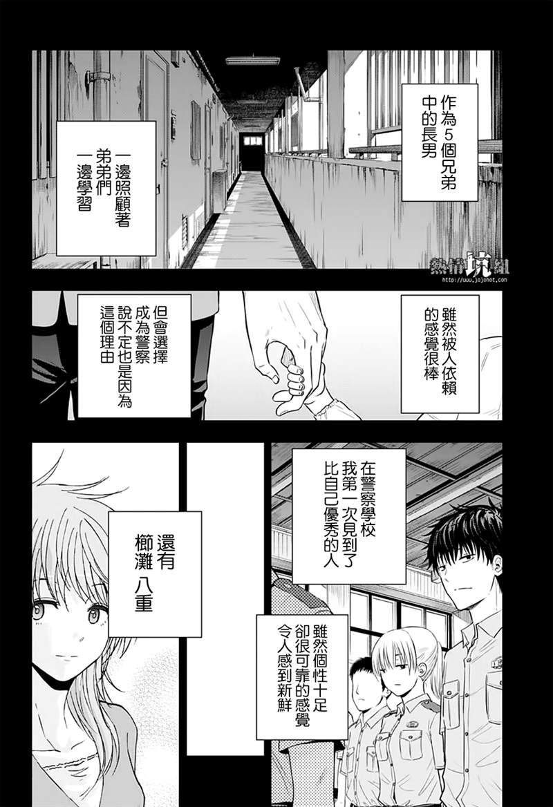 《灼热的龙宫》漫画最新章节第46话免费下拉式在线观看章节第【5】张图片