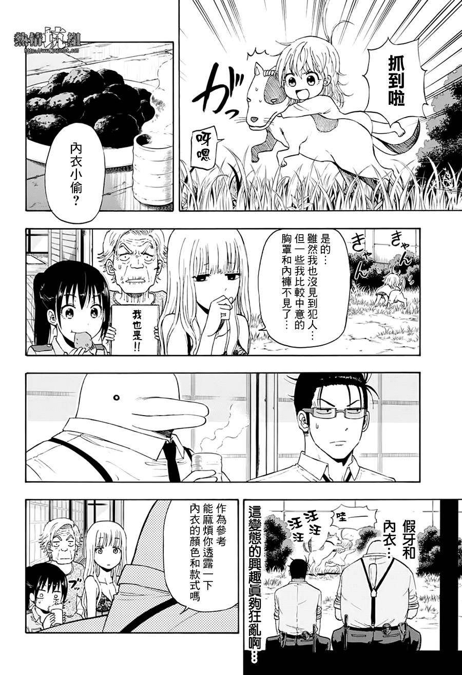 《灼热的龙宫》漫画最新章节第13话免费下拉式在线观看章节第【7】张图片